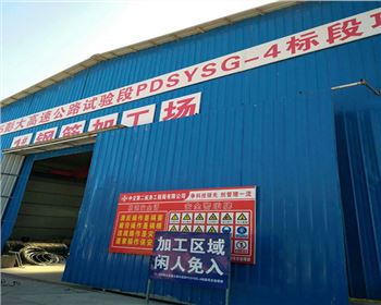 西安鋼筋保護層墊塊案例高速公路